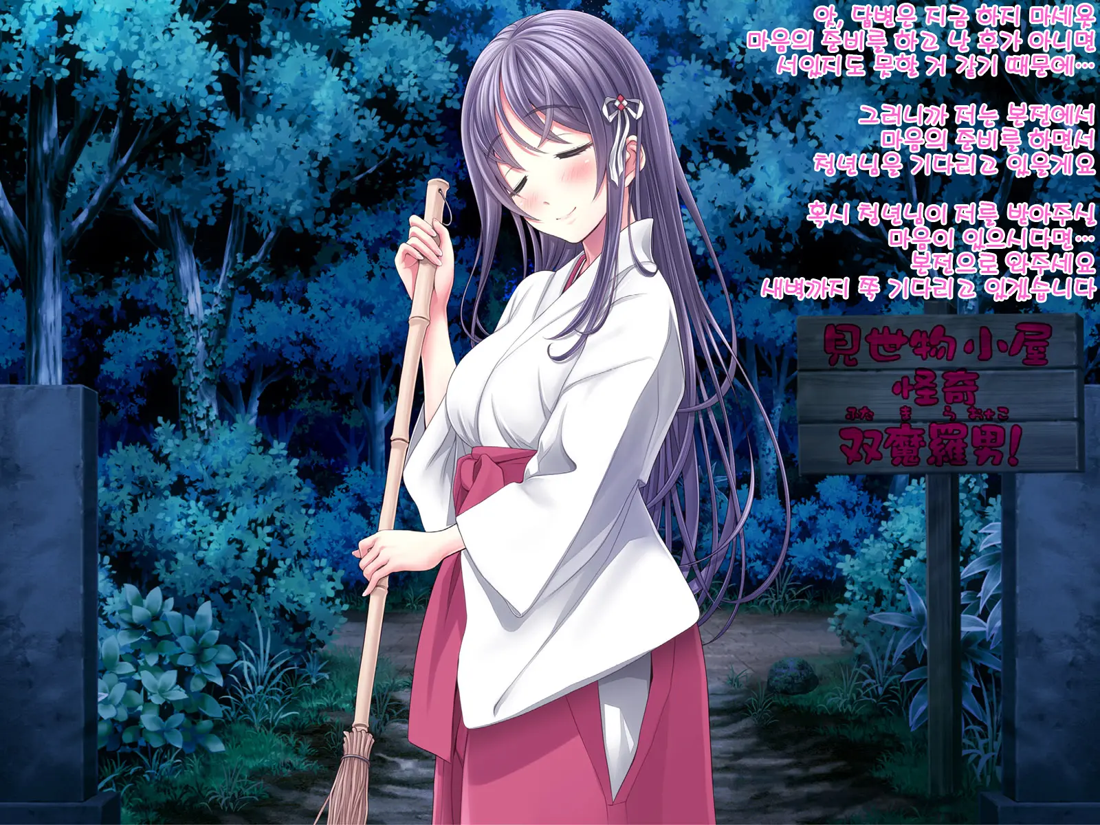 Yomatsuri Roten Keihin Ni Sareta Otome-Tachi... (Decensored)